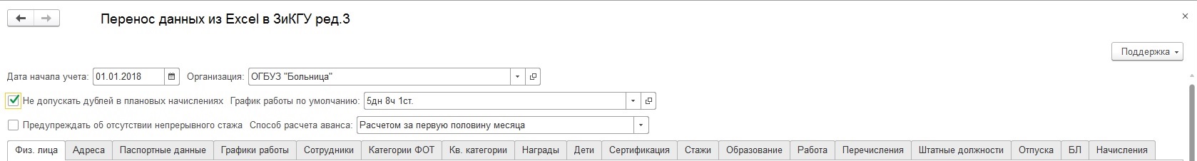 Параметры обработки