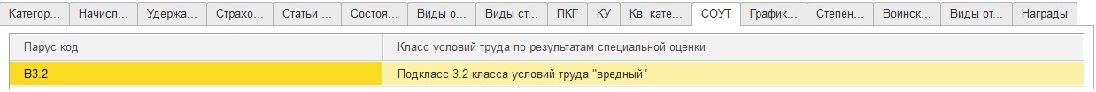 Параметры обработки