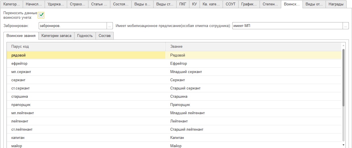 Параметры обработки